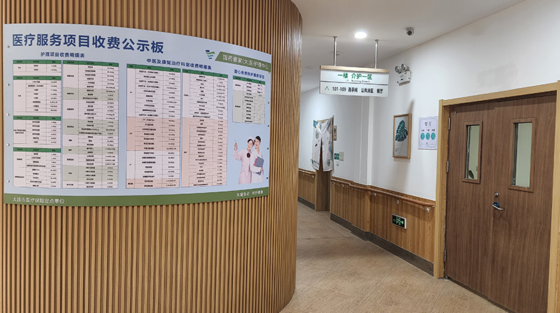 失能区 失能区